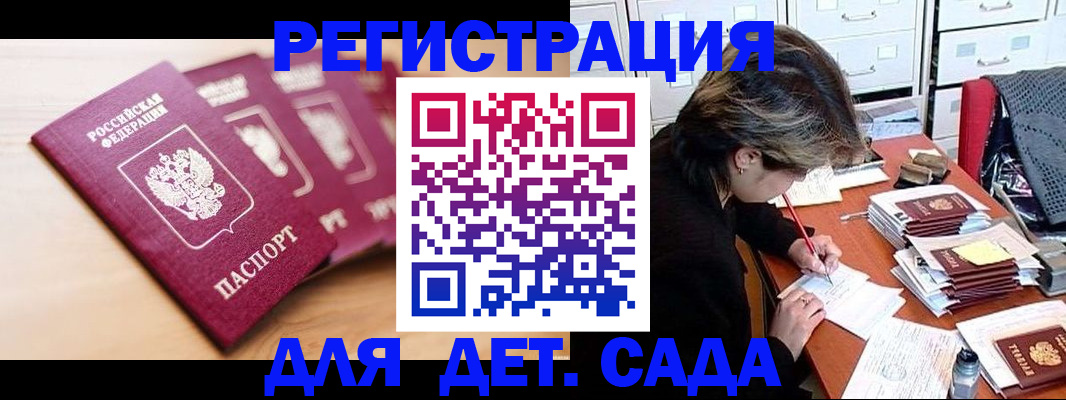 купить прописку в Ступино