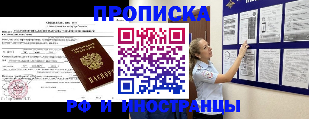 временная регистрация адрес в Ступино