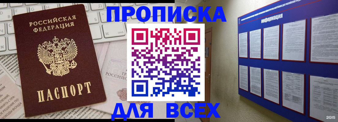 регистрация для школы в Ступино